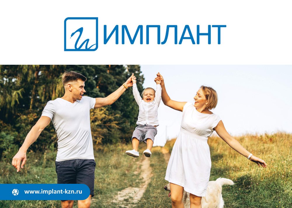 Презентация стоматологической клиники — слайд 1