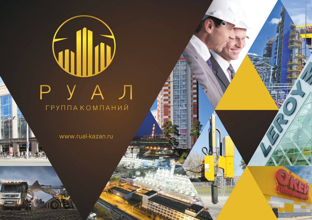Презентация строительной группы компаний — слайд 1