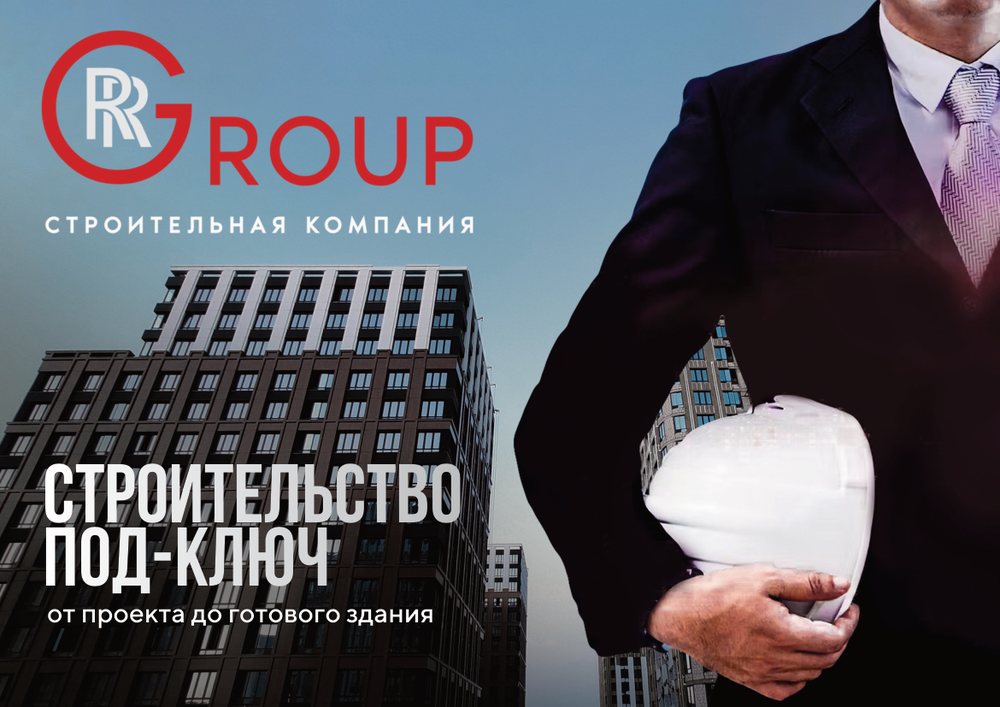 Презентация строительной компании — слайд 1