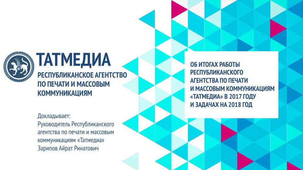 Презентация медиахолдинга — слайд 1