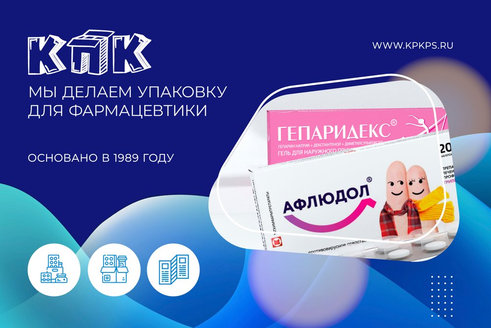 Презентация фармацевтического производства — слайд 1