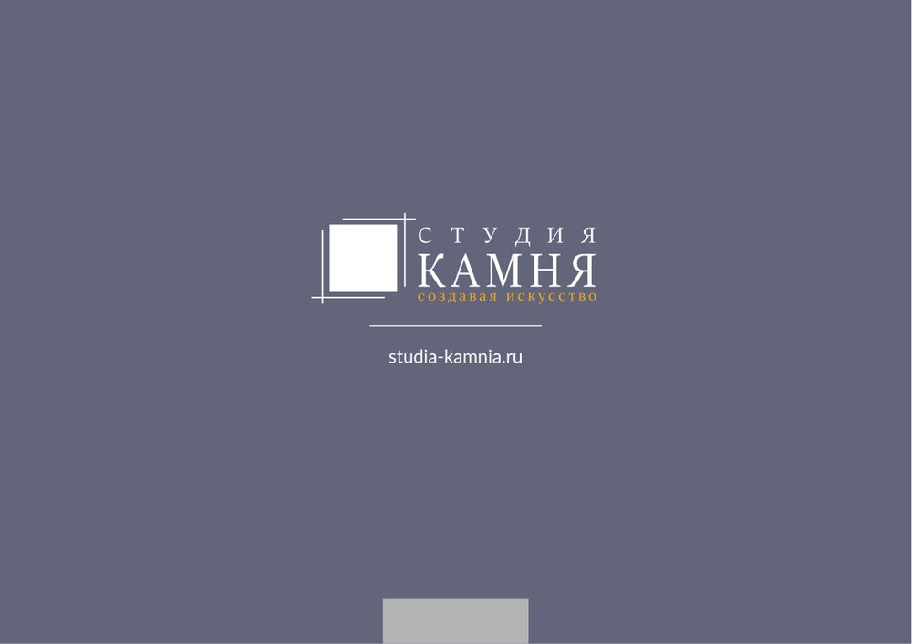 Презентация студии камня и интерьера — слайд 1