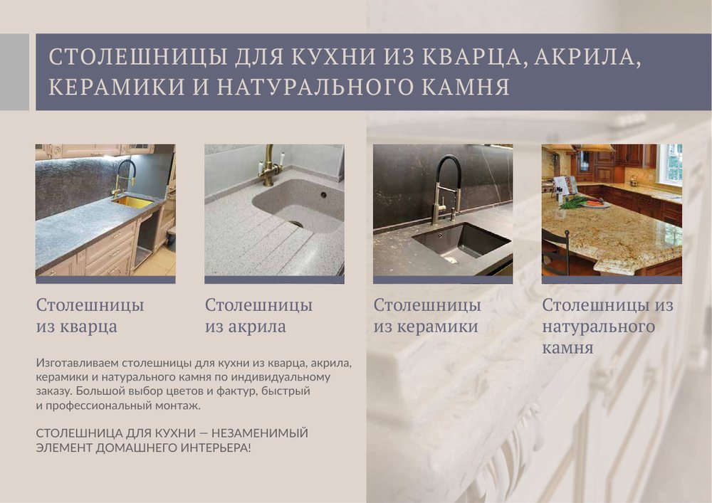 Презентация студии камня и интерьера — слайд 4