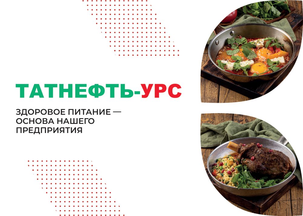 Презентация предприятия общественного питания — слайд 1